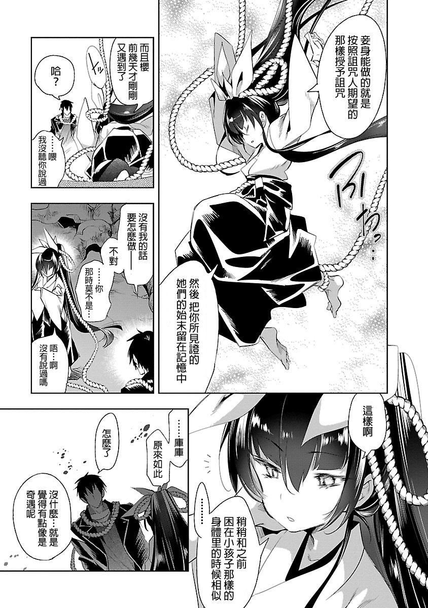 和神明结怨和神明结怨5