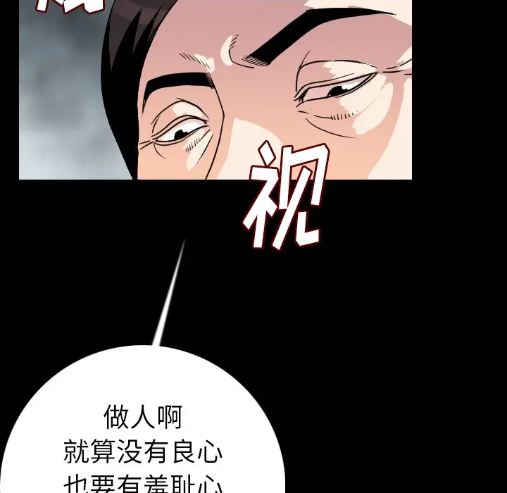 肉体第13话