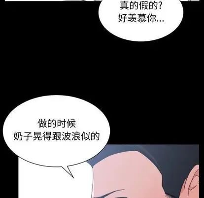 有什么了不起的!第49话