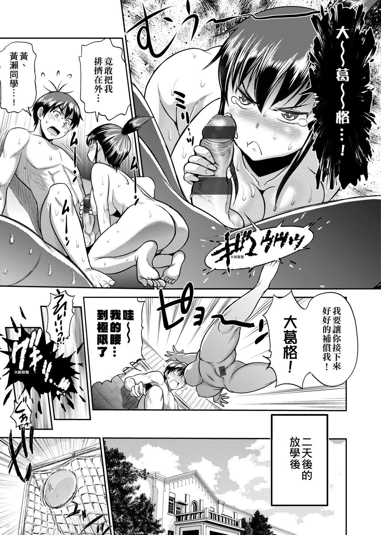 [DISTANCE]じょしラク!～2YearsLater～[黑条修正][未来数位中文][DISTANCE]じょしラク!～2YearsLater～[黑条修正][未来数位中文]