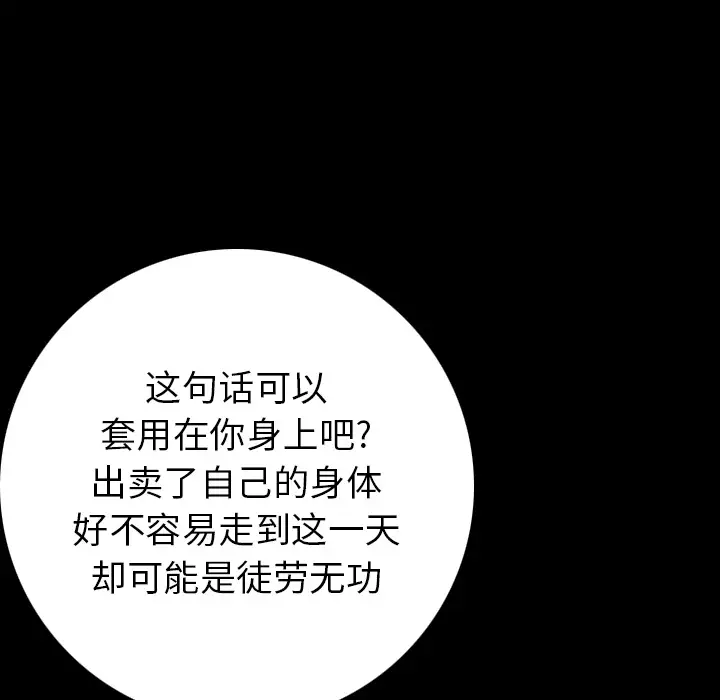 肉体第13话