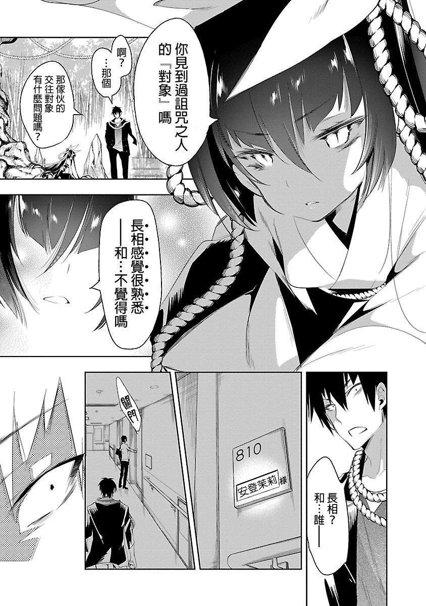 和神明结怨和神明结怨5