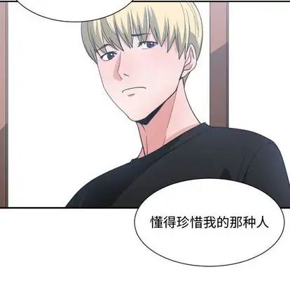 有什么了不起的!第49话