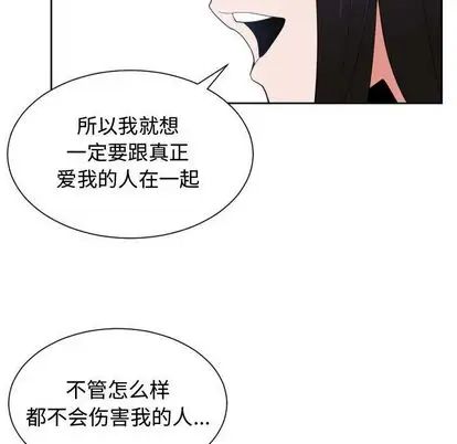 有什麼了不起的!第49話