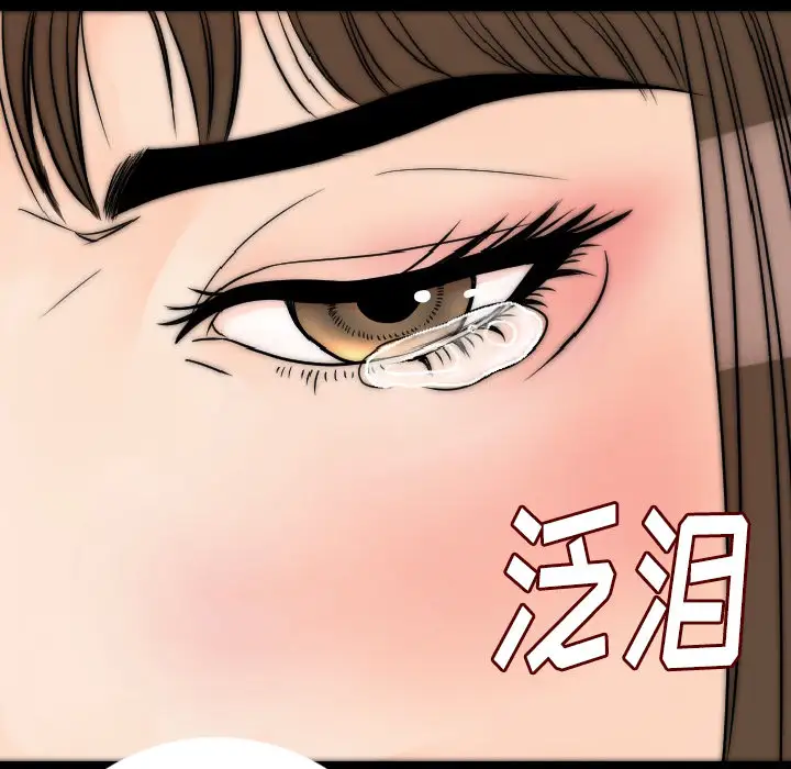肉体第13话