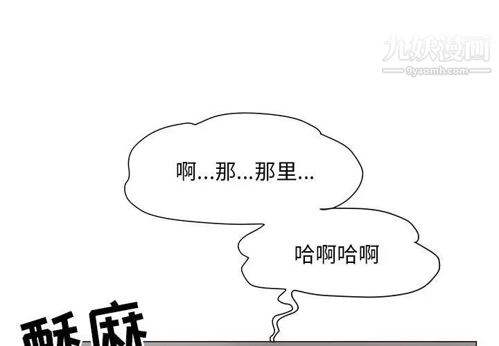 儿子的乐园第28话