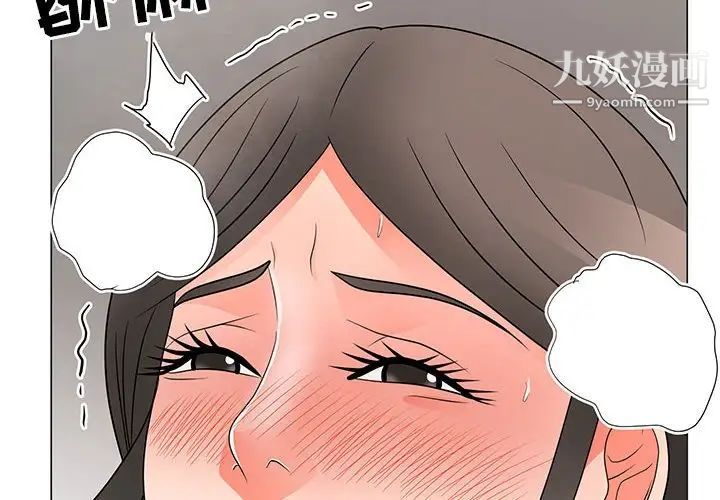 兒子的樂園第28話