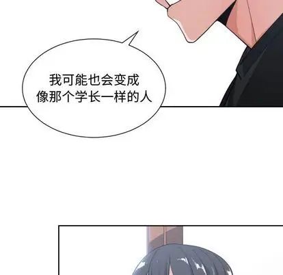 有什么了不起的!第49话