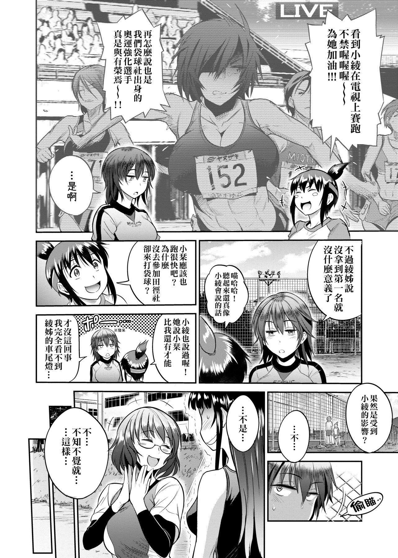 [DISTANCE]じょしラク!～2YearsLater～[黑条修正][未来数位中文][DISTANCE]じょしラク!～2YearsLater～[黑条修正][未来数位中文]