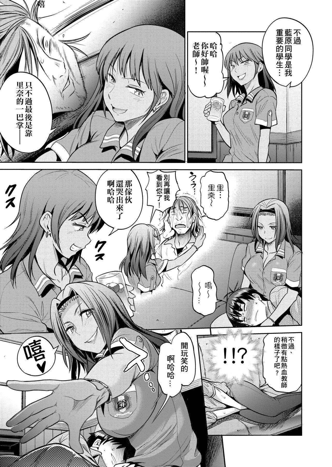 [DISTANCE]じょしラク!～2YearsLater～[黑条修正][未来数位中文][DISTANCE]じょしラク!～2YearsLater～[黑条修正][未来数位中文]