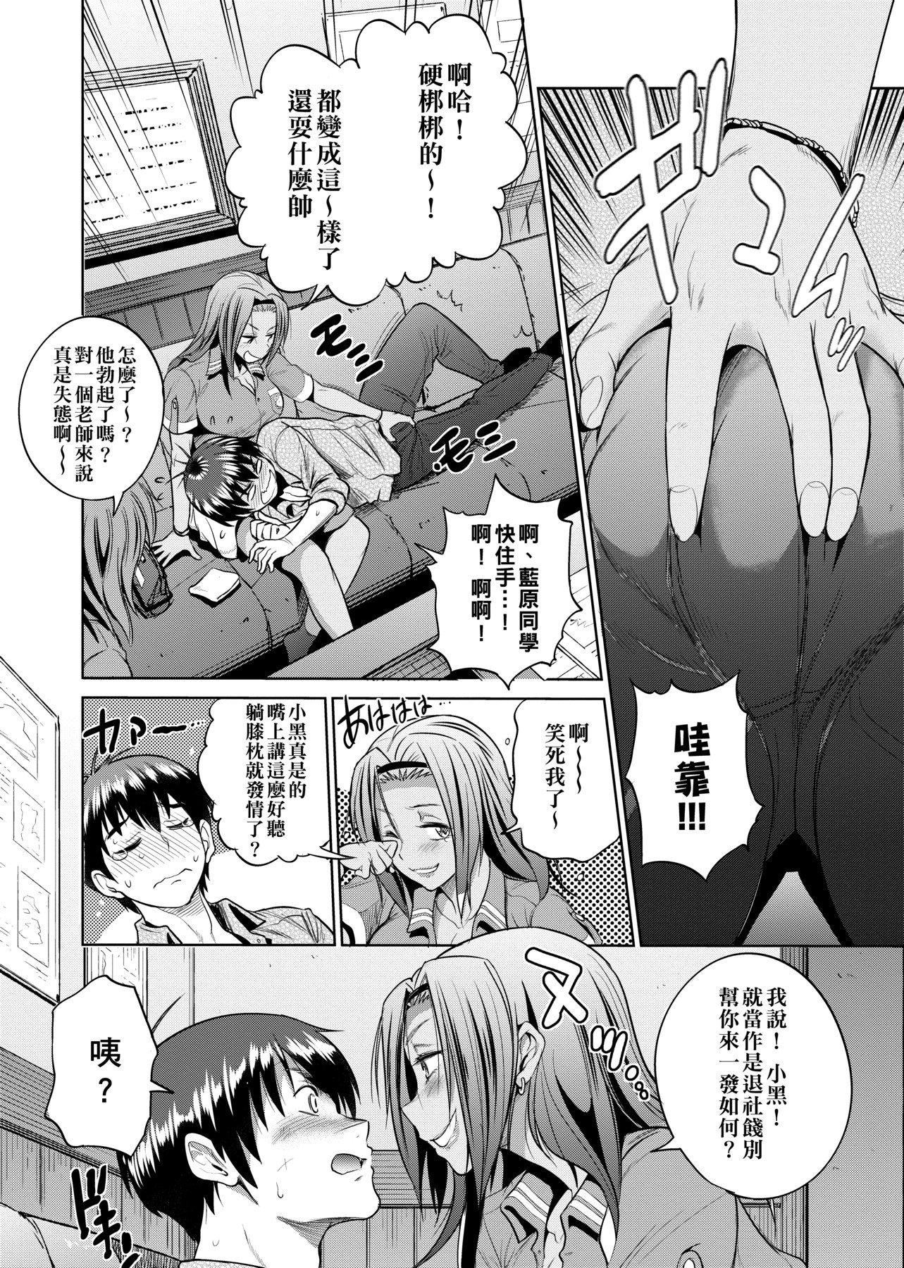 [DISTANCE]じょしラク!～2YearsLater～[黑條修正][未來數位中文][DISTANCE]じょしラク!～2YearsLater～[黑條修正][未來數位中文]