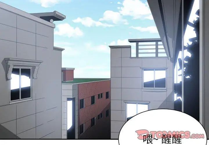 有什麼了不起的!第50話-最終話（完结）