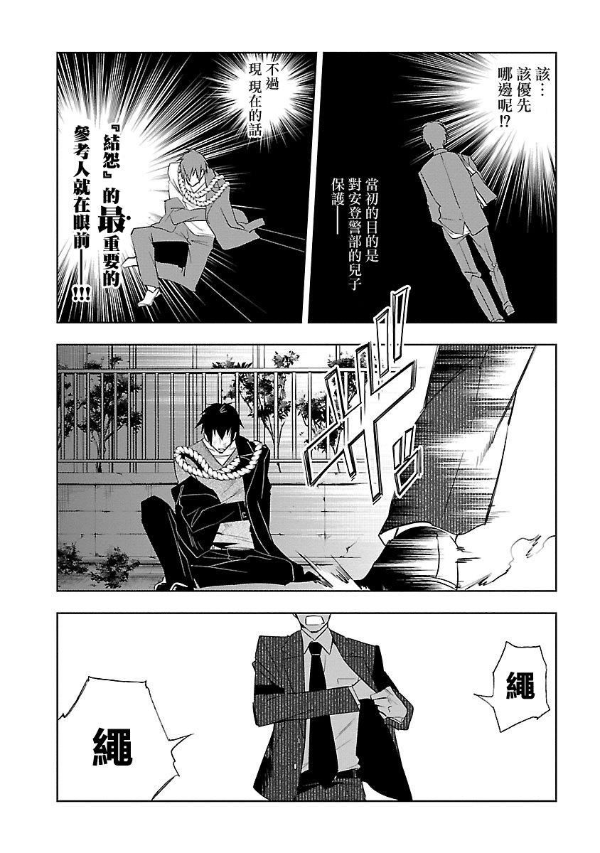 和神明结怨和神明结怨5