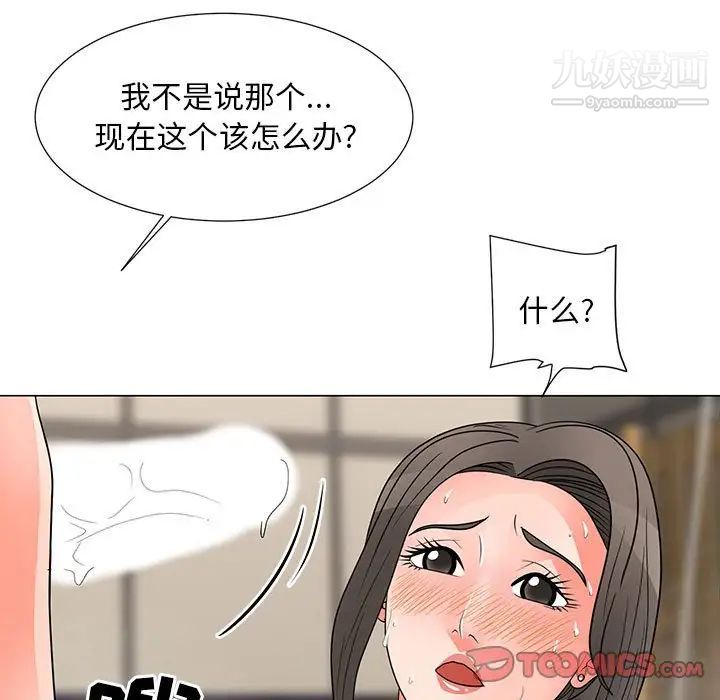 兒子的樂園第28話