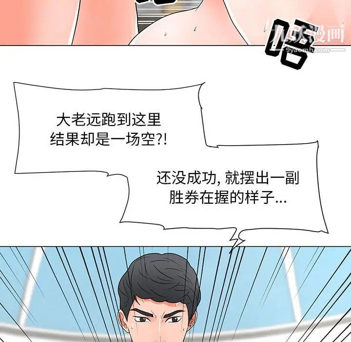 儿子的乐园第28话