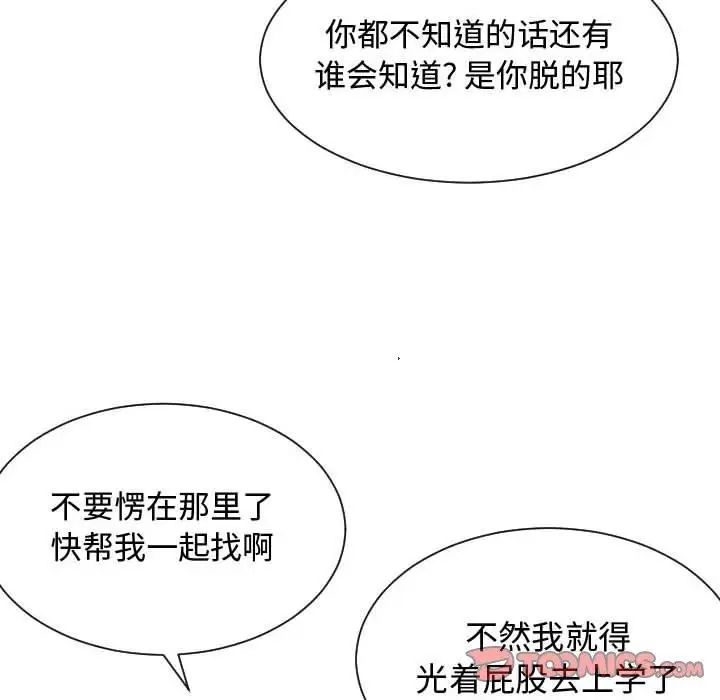 有什么了不起的!第50话-最终话(完结)