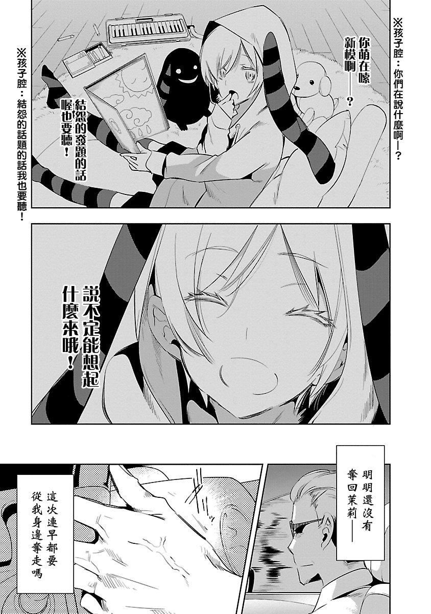 和神明结怨和神明结怨5