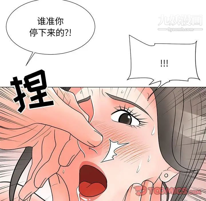 兒子的樂園第28話