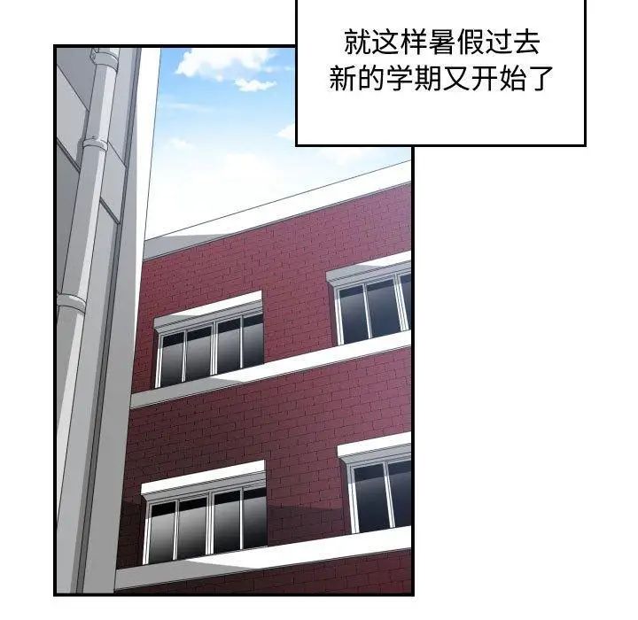 有什么了不起的!第50话-最终话（完结）