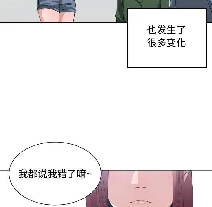 有什么了不起的!第50话-最终话(完结)
