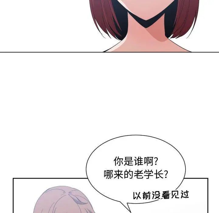 有什麼了不起的!第50話-最終話（完结）