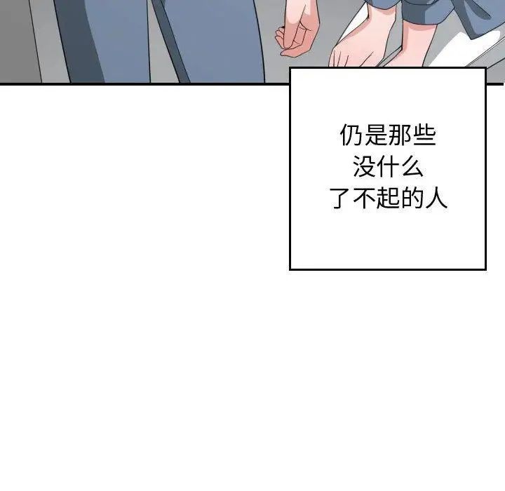 有什么了不起的!第50话-最终话(完结)