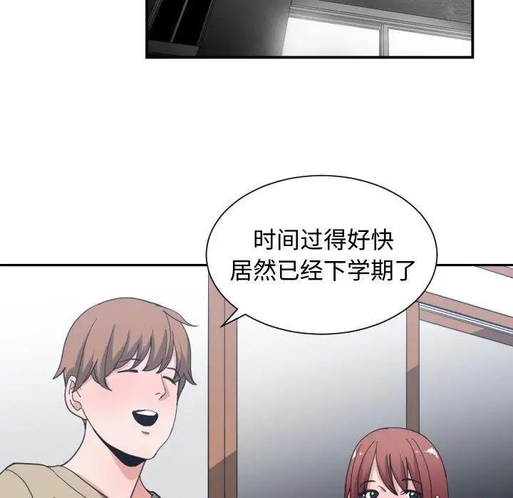 有什么了不起的!第50话-最终话(完结)