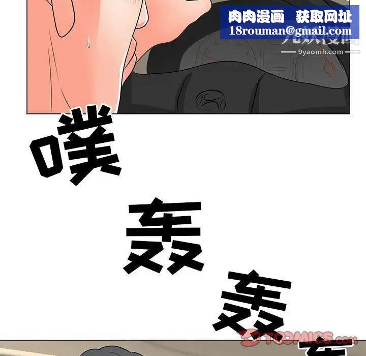 儿子的乐园第28话