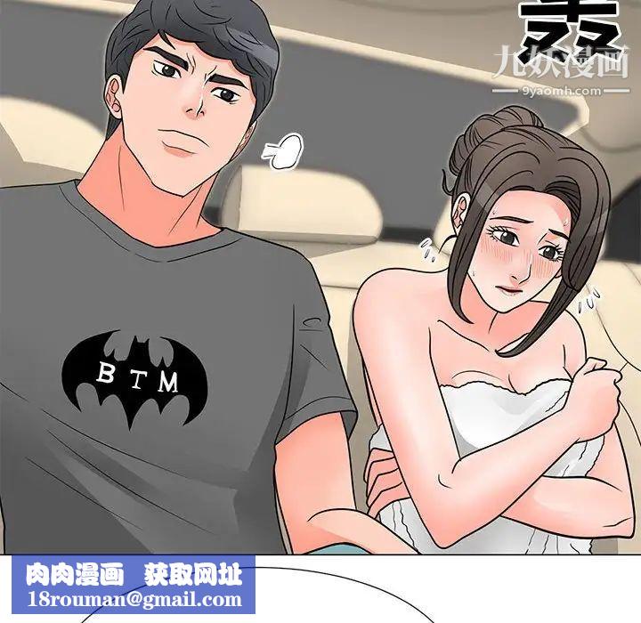 儿子的乐园第28话