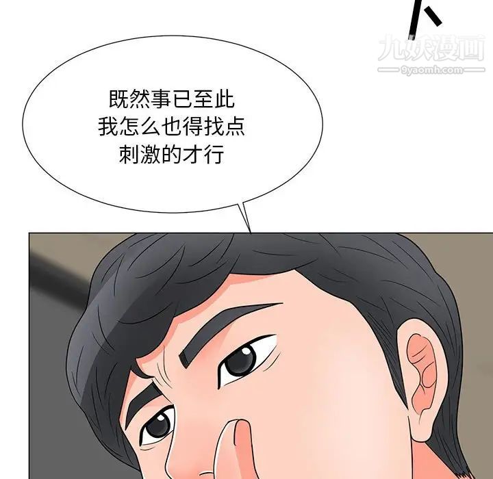 兒子的樂園第28話