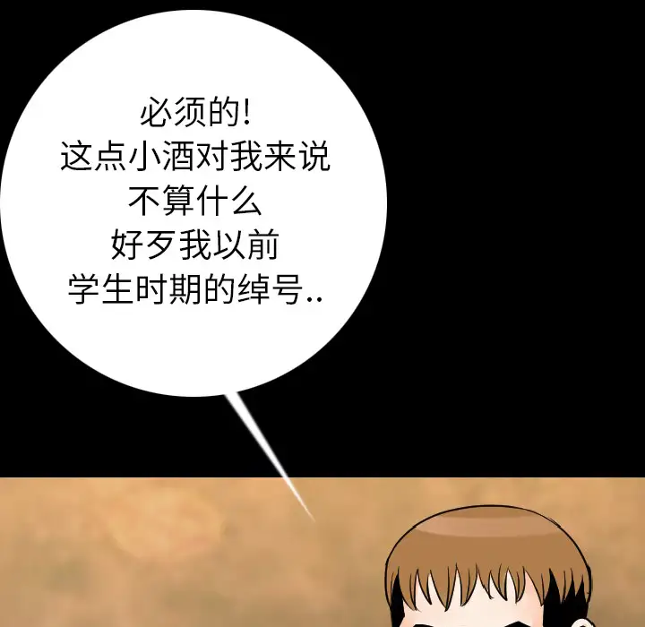 肉体第13话