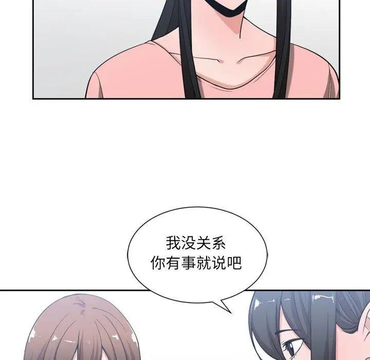 有什么了不起的!第50话-最终话(完结)