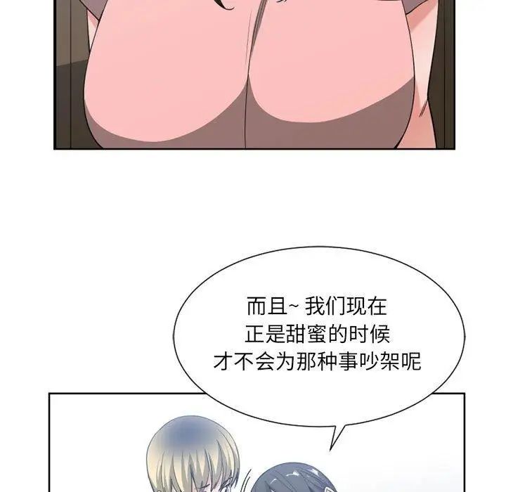 有什么了不起的!第50话-最终话(完结)