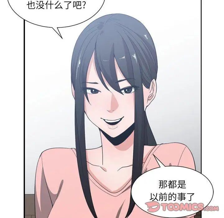 有什么了不起的!第50话-最终话(完结)