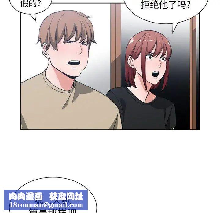 有什么了不起的!第50话-最终话(完结)