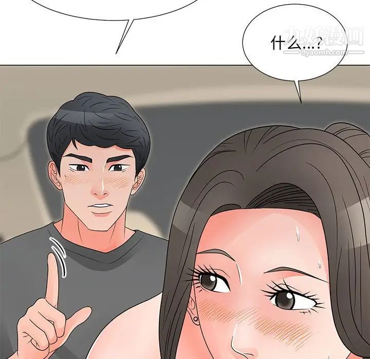 儿子的乐园第28话