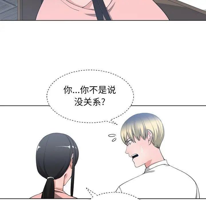 有什么了不起的!第50话-最终话(完结)