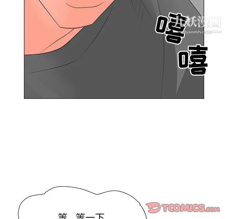 儿子的乐园第28话