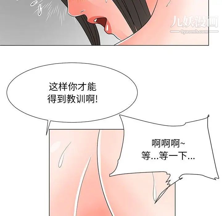 兒子的樂園第28話