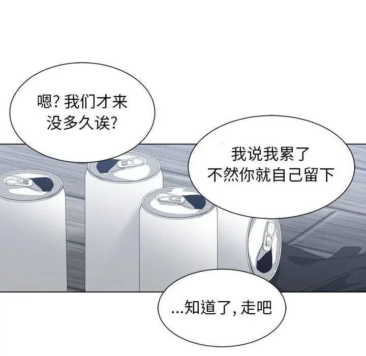 有什么了不起的!第50话-最终话(完结)