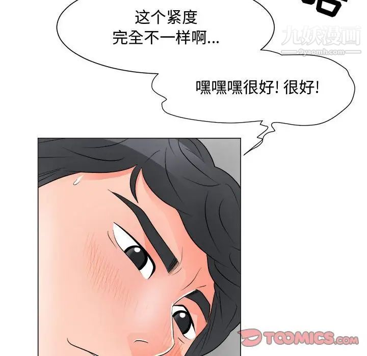 儿子的乐园第28话