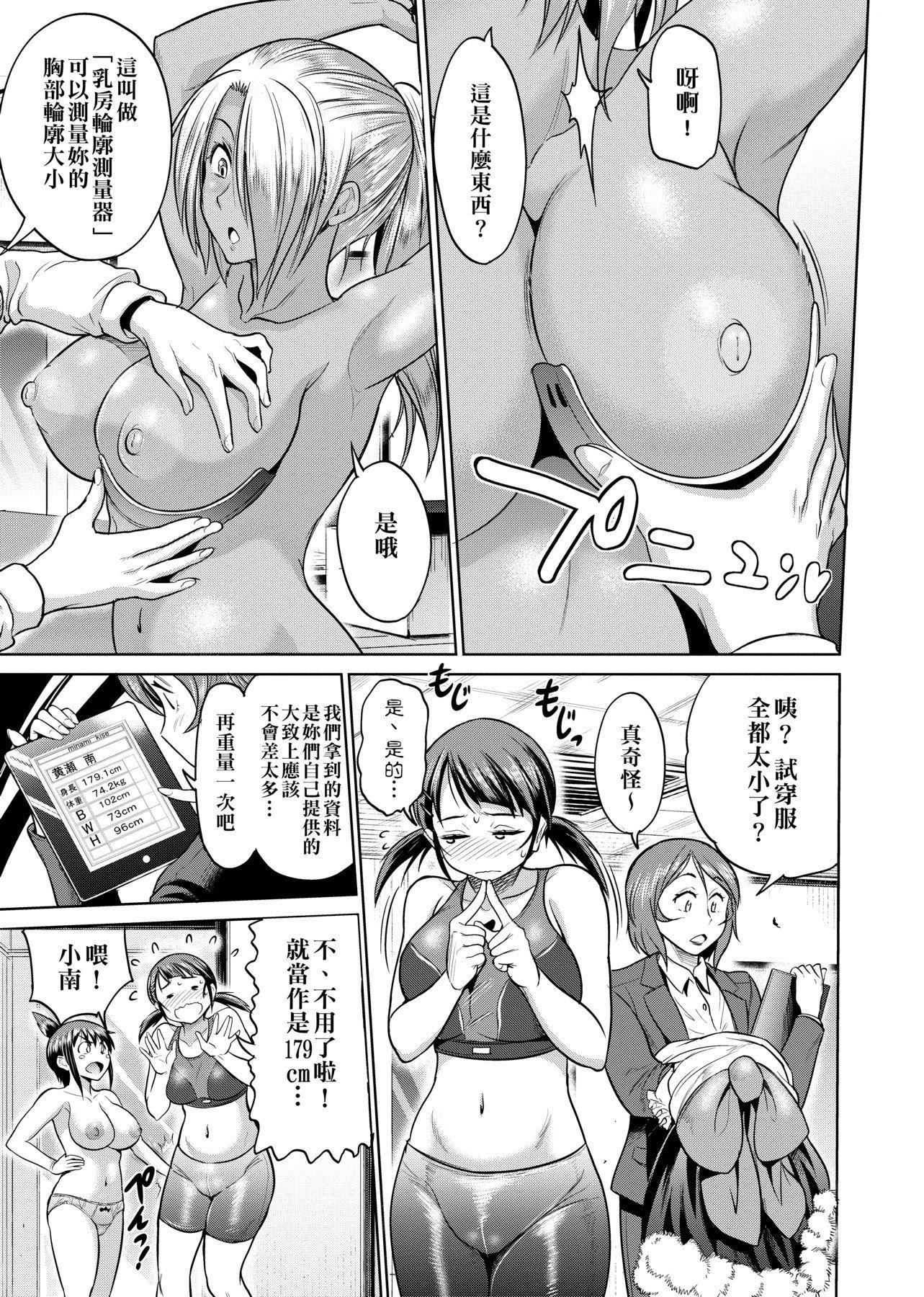 [DISTANCE]じょしラク!～2YearsLater～[黑條修正][未來數位中文][DISTANCE]じょしラク!～2YearsLater～[黑條修正][未來數位中文]