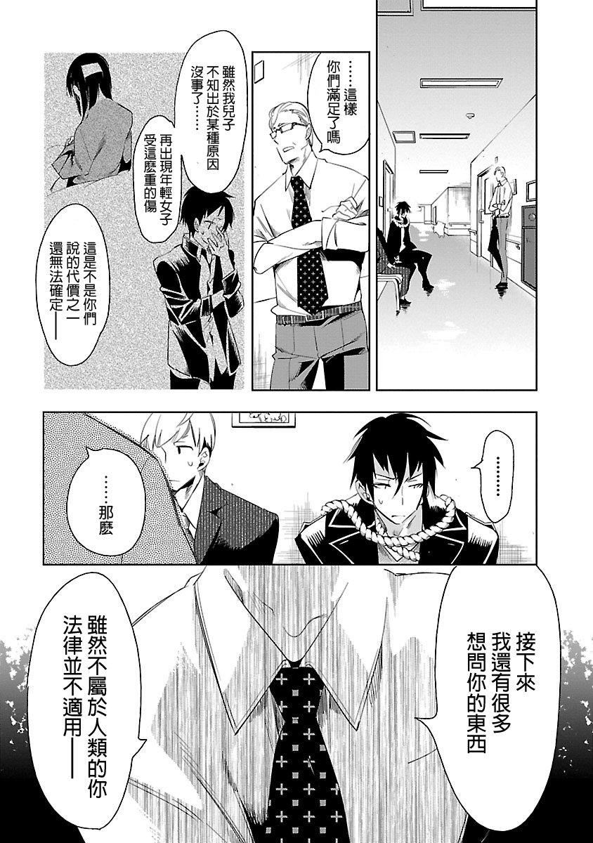 和神明結怨和神明結怨5