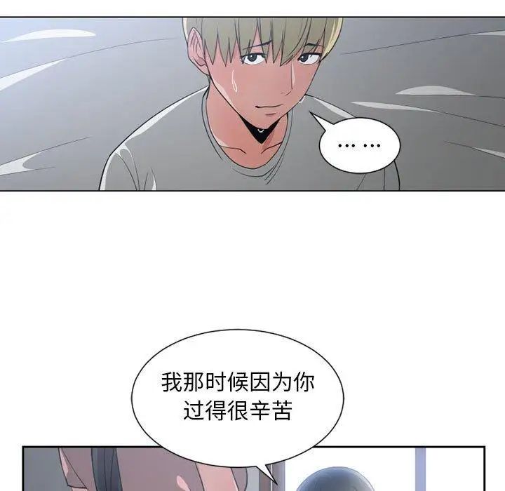 有什麼了不起的!第50話-最終話（完结）