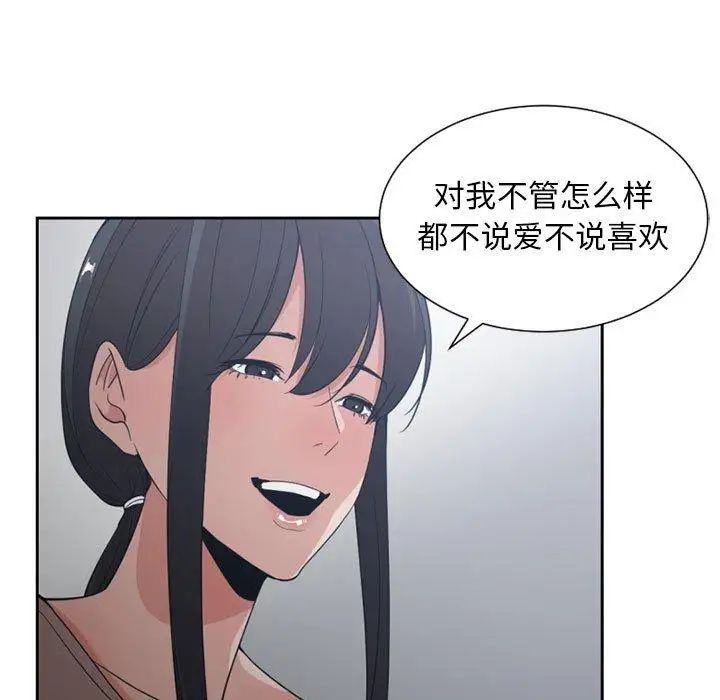 有什么了不起的!第50话-最终话(完结)