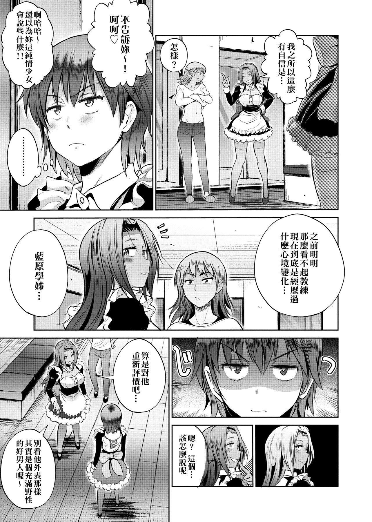 [DISTANCE]じょしラク!～2YearsLater～[黑条修正][未来数位中文][DISTANCE]じょしラク!～2YearsLater～[黑条修正][未来数位中文]