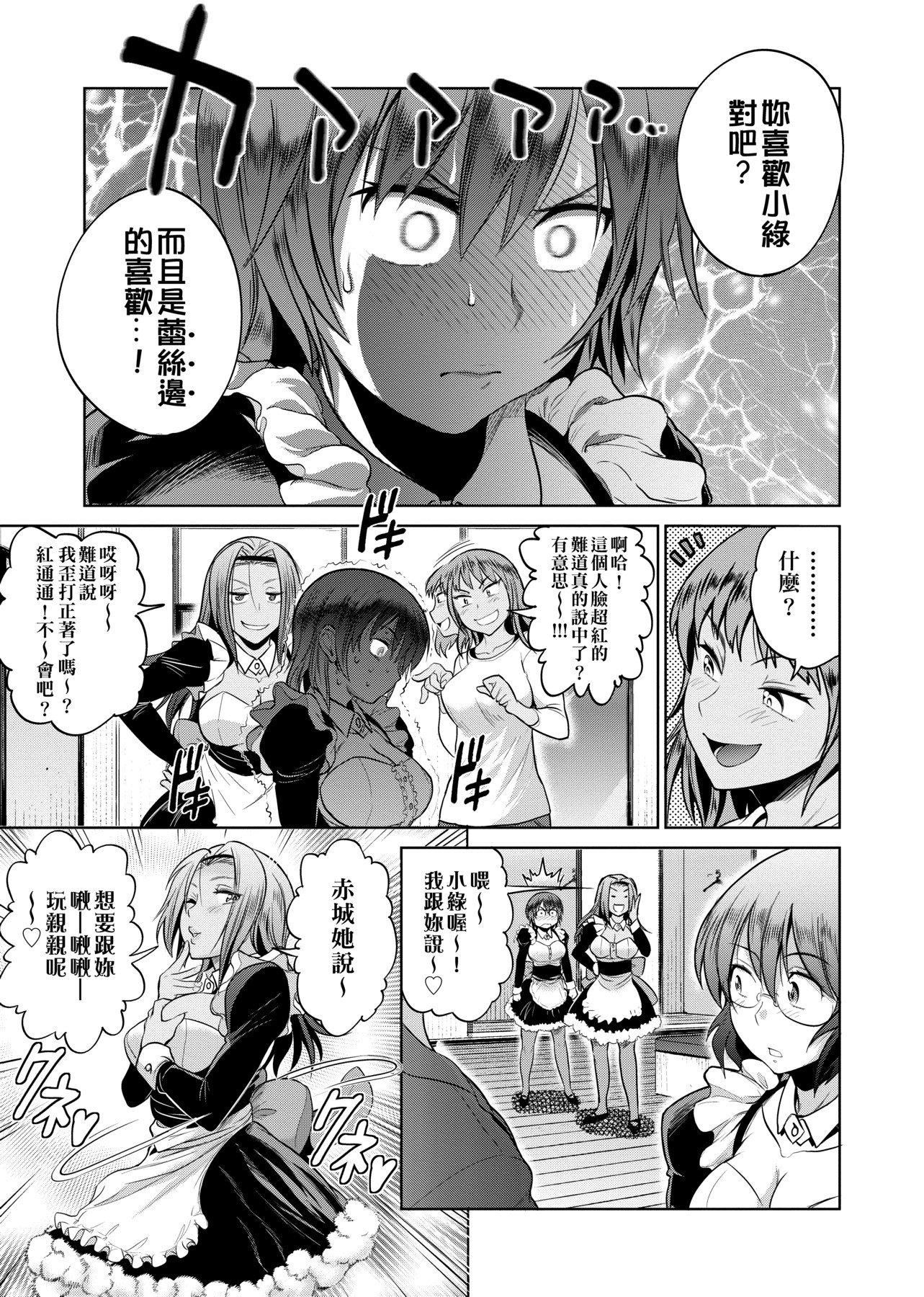 [DISTANCE]じょしラク!～2YearsLater～[黑条修正][未来数位中文][DISTANCE]じょしラク!～2YearsLater～[黑条修正][未来数位中文]