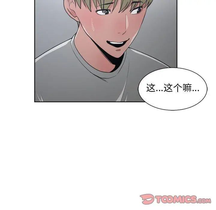 有什么了不起的!第50话-最终话(完结)