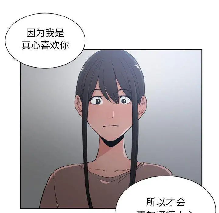 有什麼了不起的!第50話-最終話（完结）