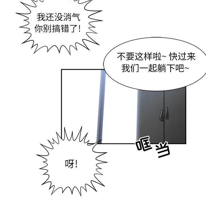 有什么了不起的!第50话-最终话（完结）